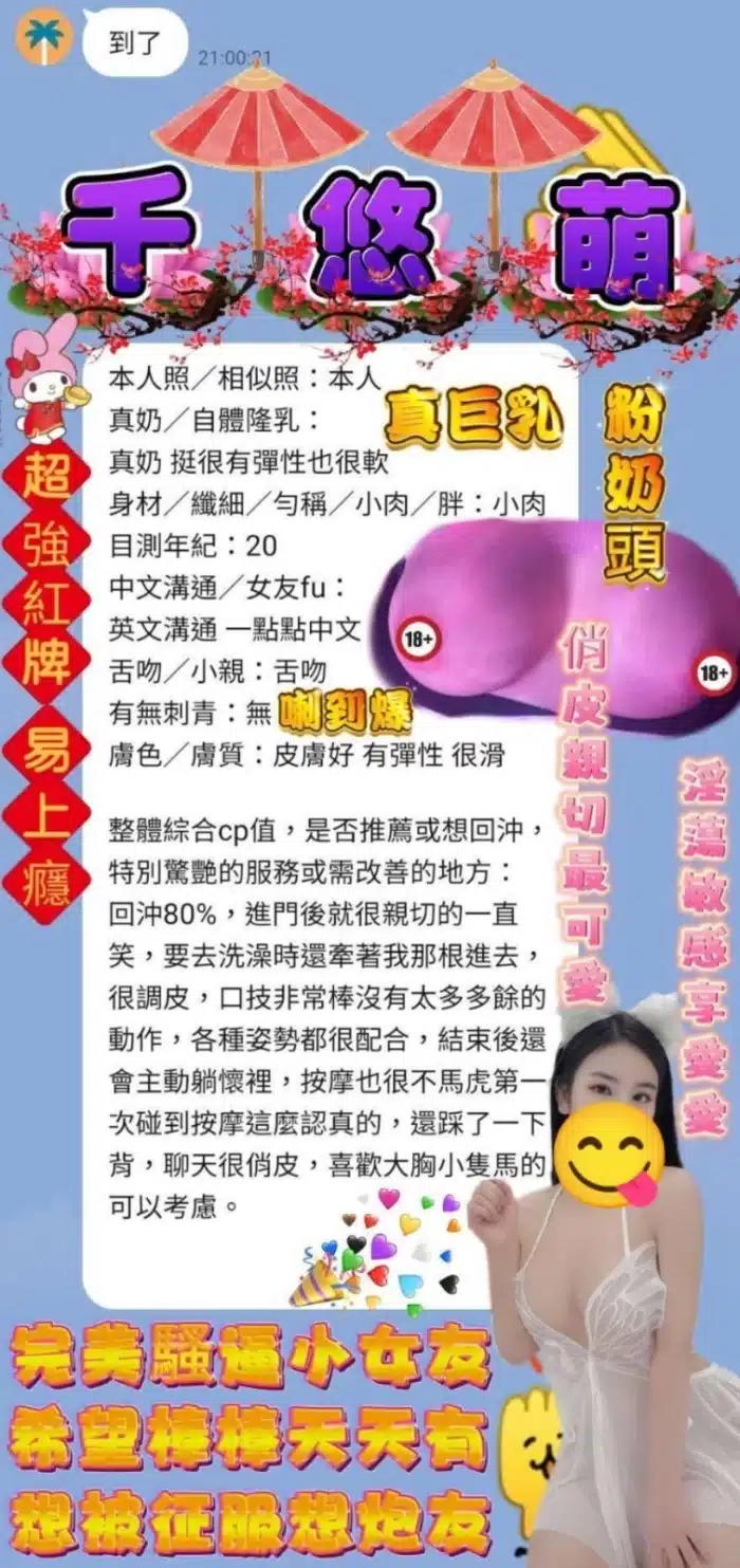 高雄定點茶-千悠萌