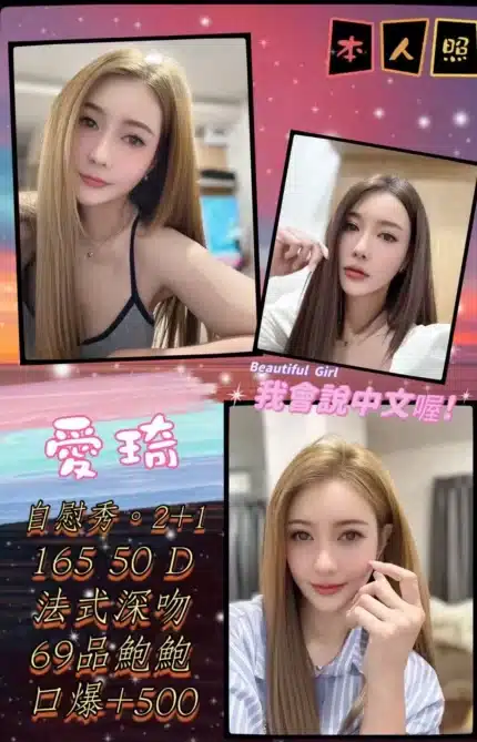 基隆定點茶-愛琦