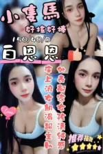 台中定點茶-白恩恩