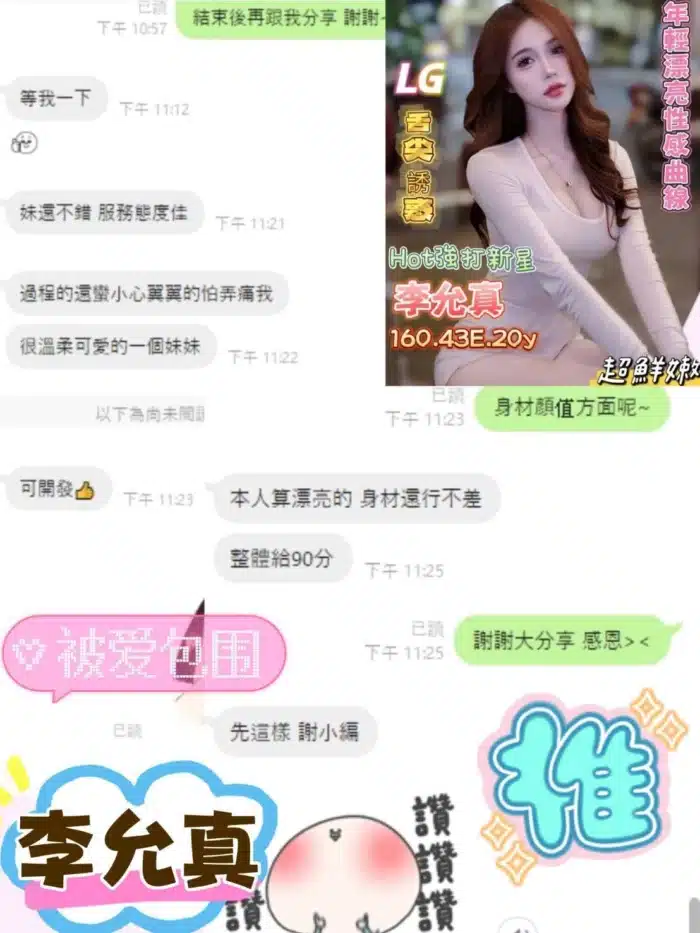 台南定點茶-李允真
