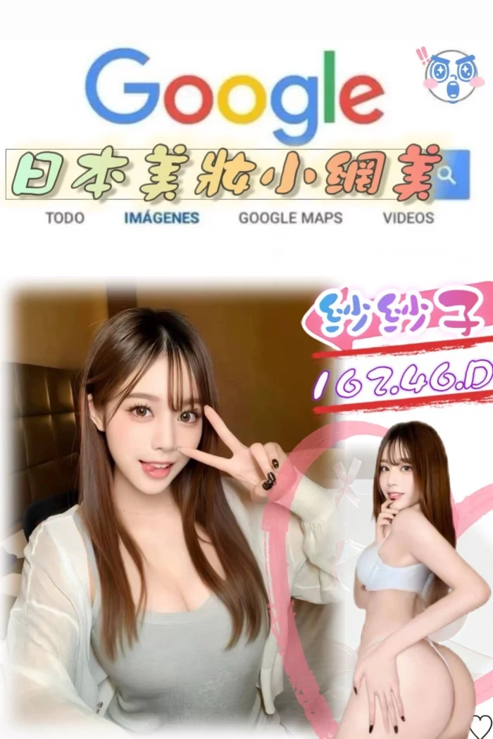 台北外送茶-紗紗子