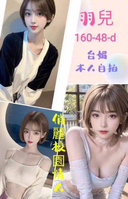 台北定點茶-羽兒