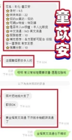 彰化定點茶-童苡安
