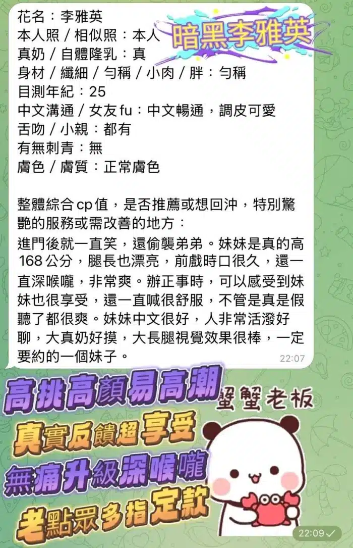 高雄定點茶-李雅英