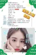 台北定點茶-妞妞