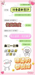 雲林定點茶-羽香