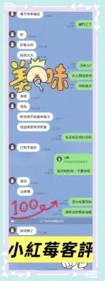 高雄定點茶-小紅莓