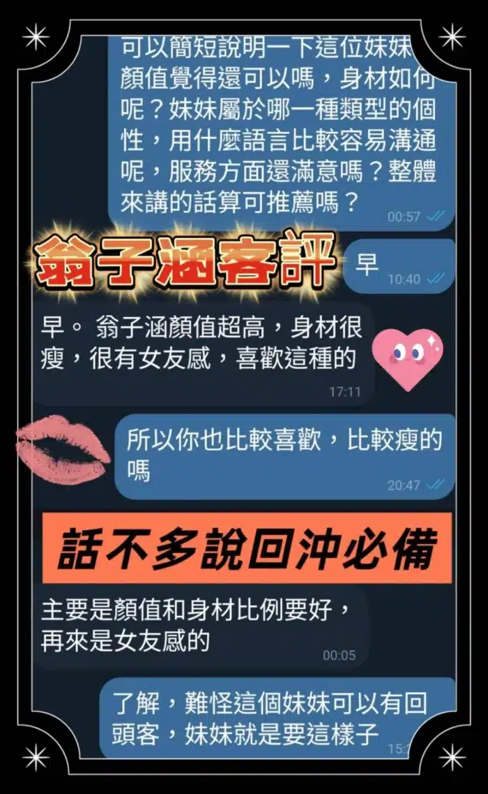 台南定點茶-翁子涵
