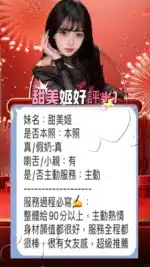 台中定點茶-甜美姬