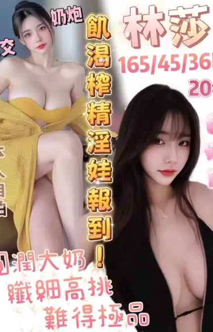 台南定點茶-林莎