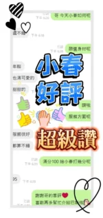 台中定點茶-小春