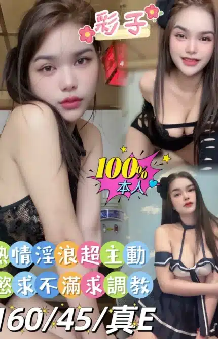 嘉義定點茶-彩子