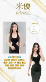 桃園定點茶-米優