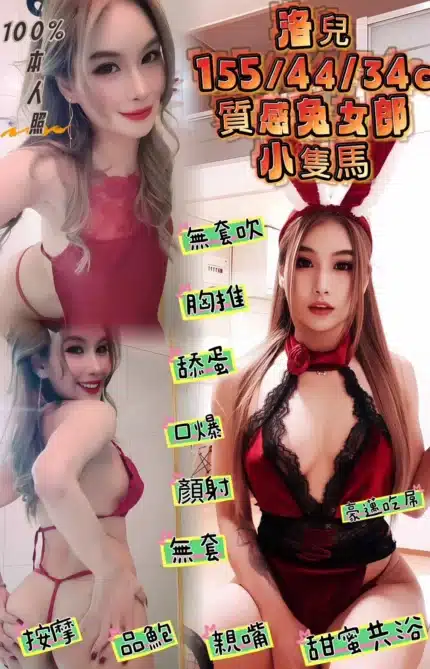 新北定點茶-洛兒