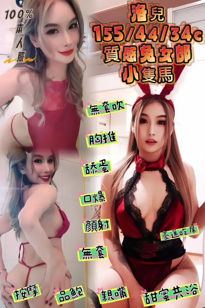 新北定點茶-洛兒