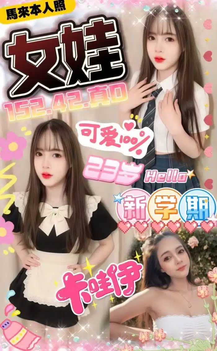 台中定點茶-女娃
