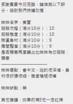 新竹定點茶-紫萱