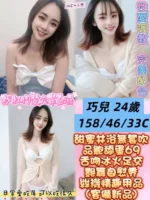 雲林定點茶-巧兒