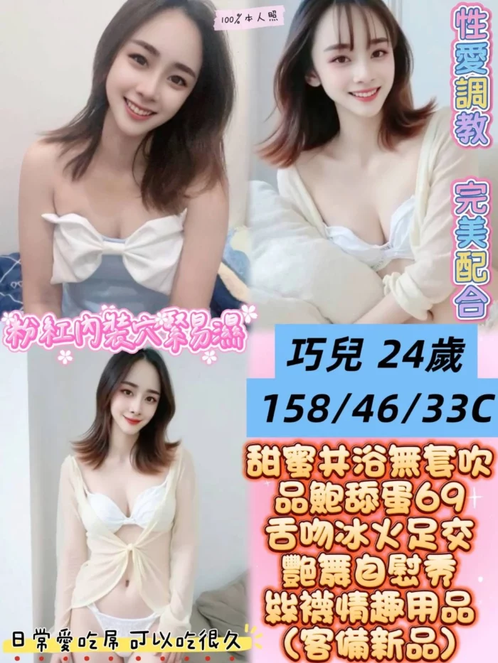 雲林定點茶-巧兒