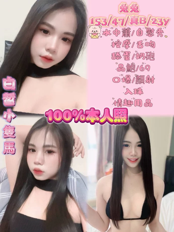 新北定點茶-兔兔