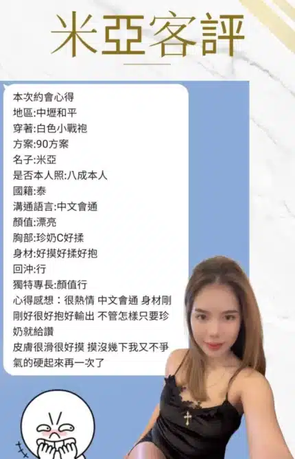 桃園定點茶-米亞