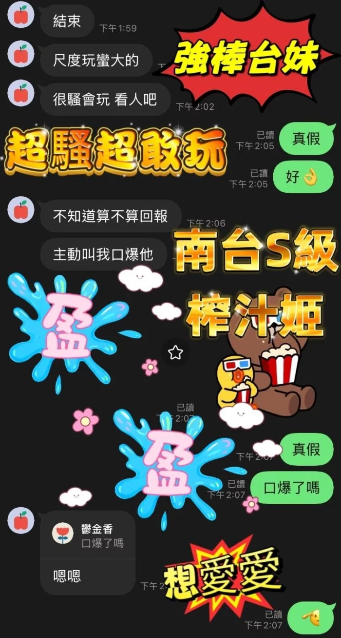 高雄外送茶-盈盈