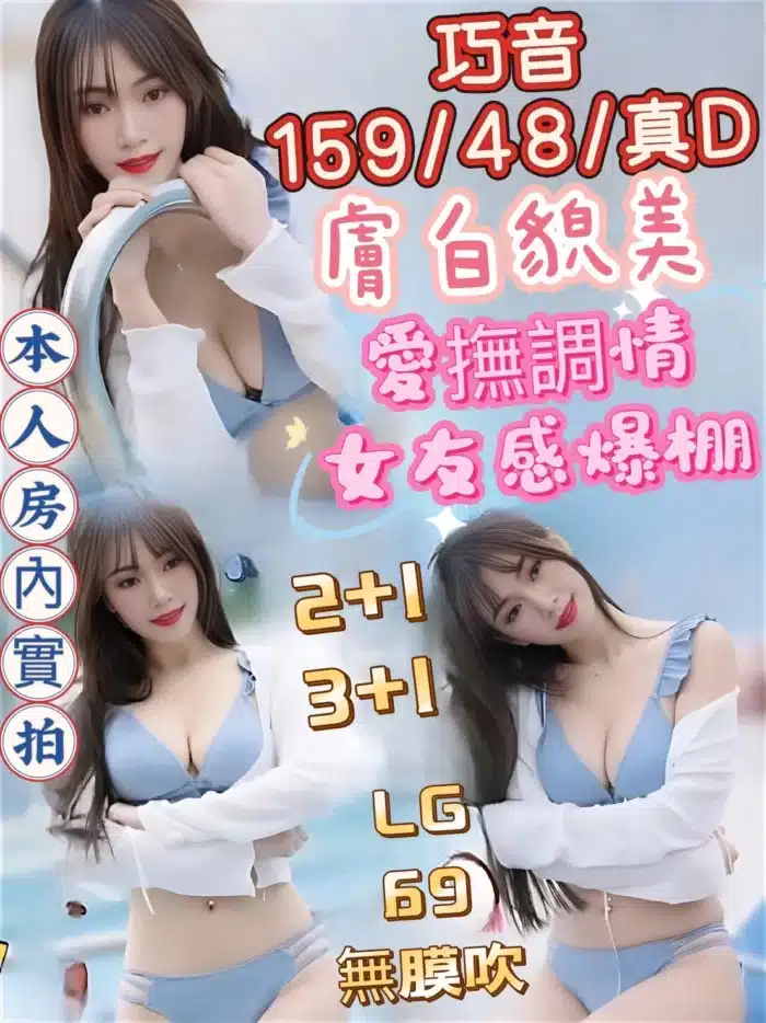 台南定點茶-巧音