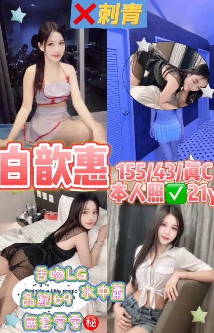 台東定點茶-白歆惠