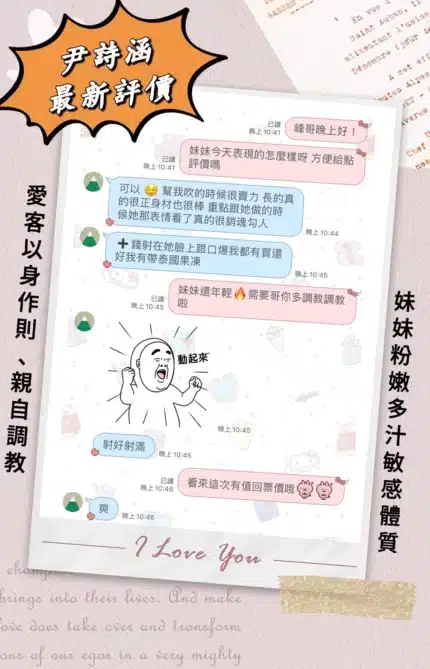 桃園定點茶-尹詩涵