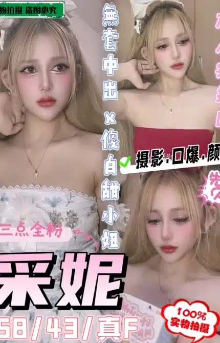 台中定點茶-采妮