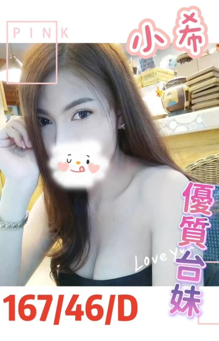 嘉義定點茶-小希