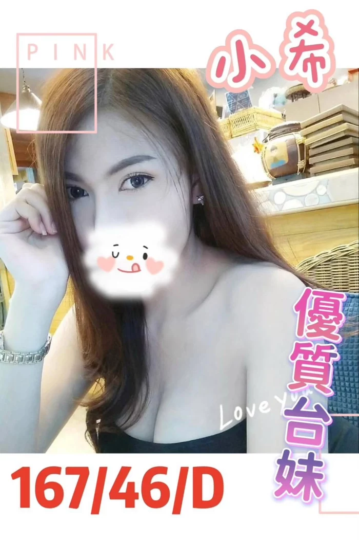 嘉義定點茶-小希