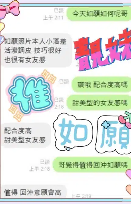台中定點茶-如願