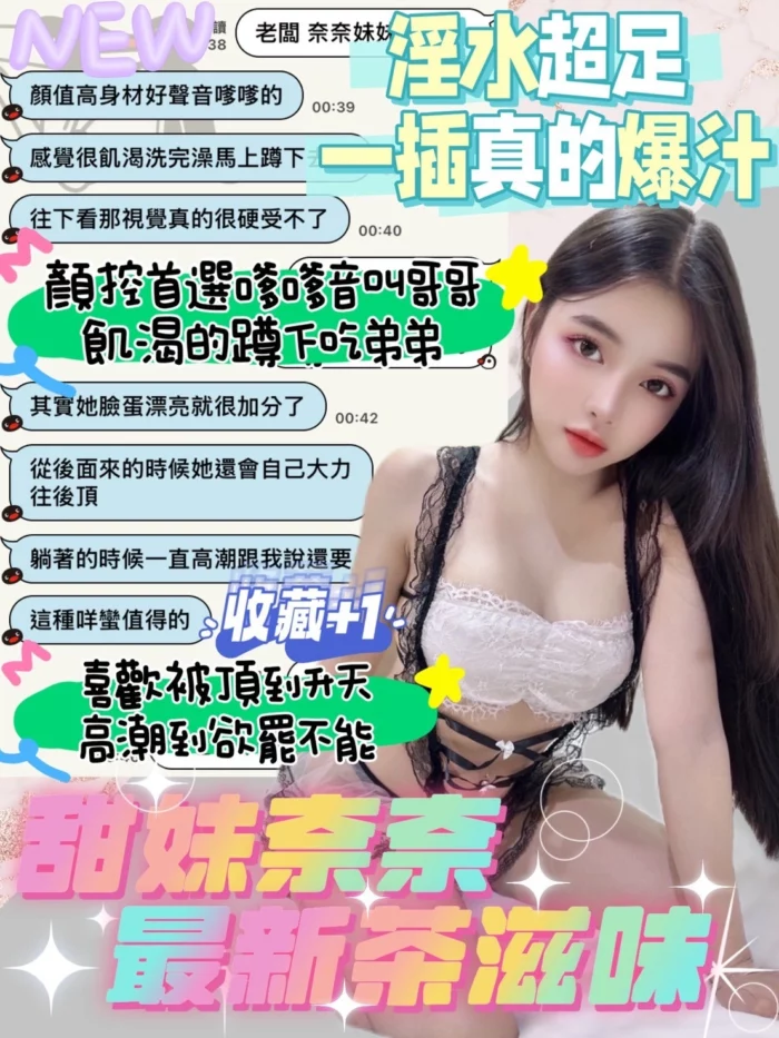 台中定點茶-奈奈
