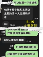 桃園外送茶-小滴