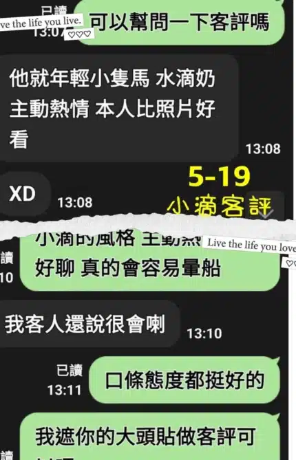 桃園外送茶-小滴