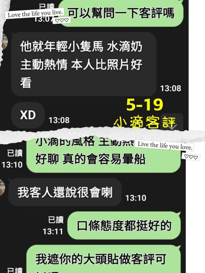 桃園外送茶-小滴
