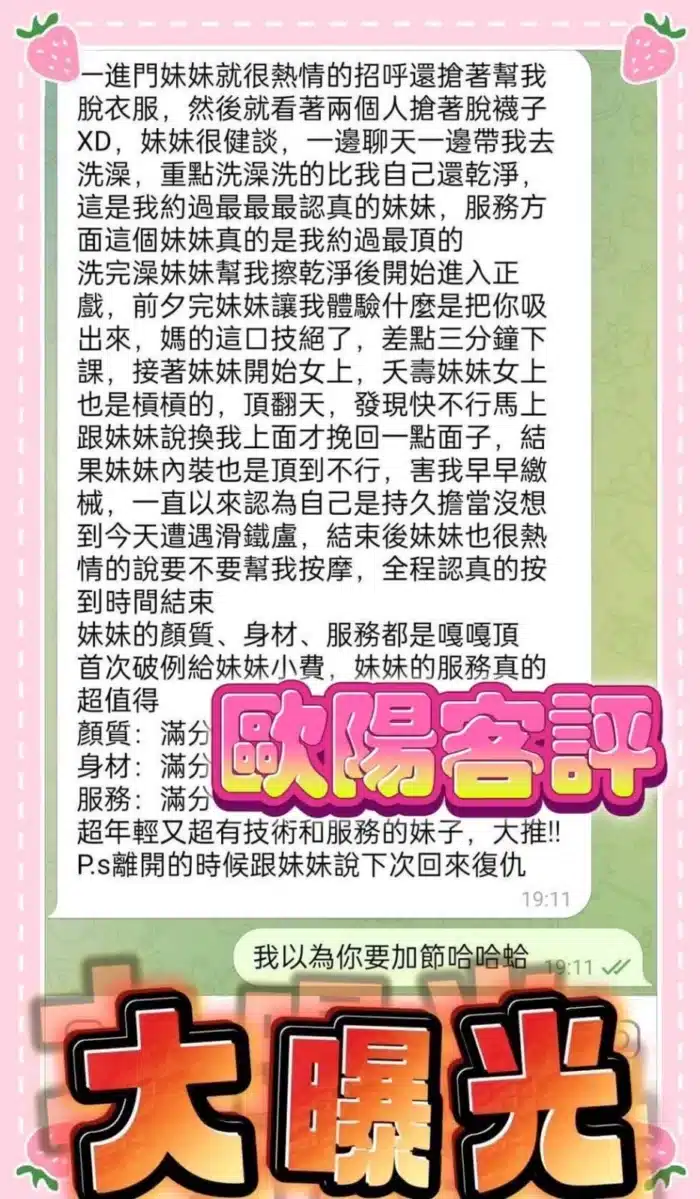 高雄定點茶-歐陽妮妮
