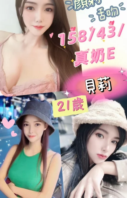 南投定點茶-貝莉