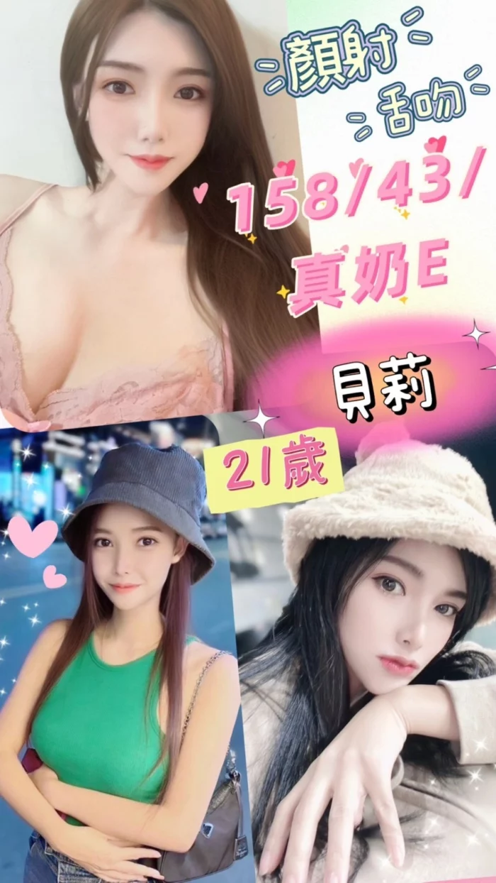 南投定點茶-貝莉