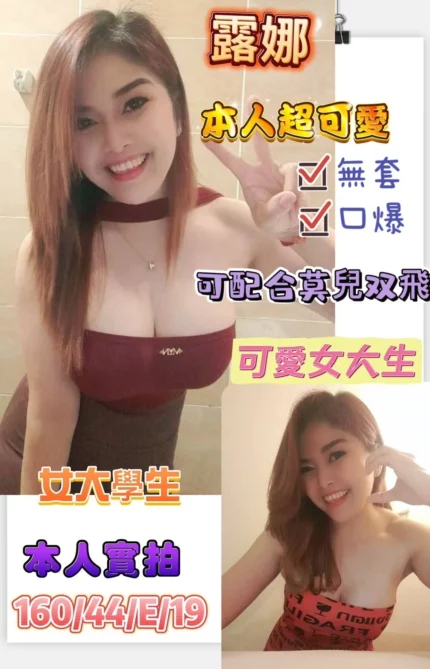 台南定點茶-露娜