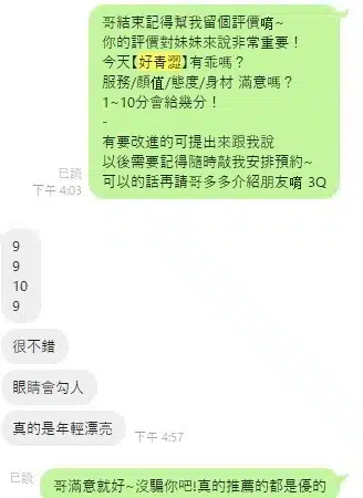 桃園定點茶-好青澀