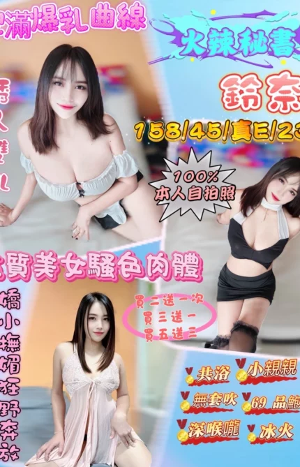 新竹定點茶-鈴奈