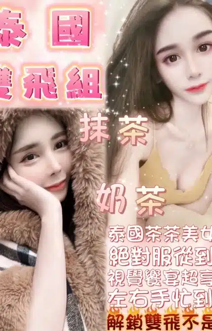 台北定點茶-抹茶