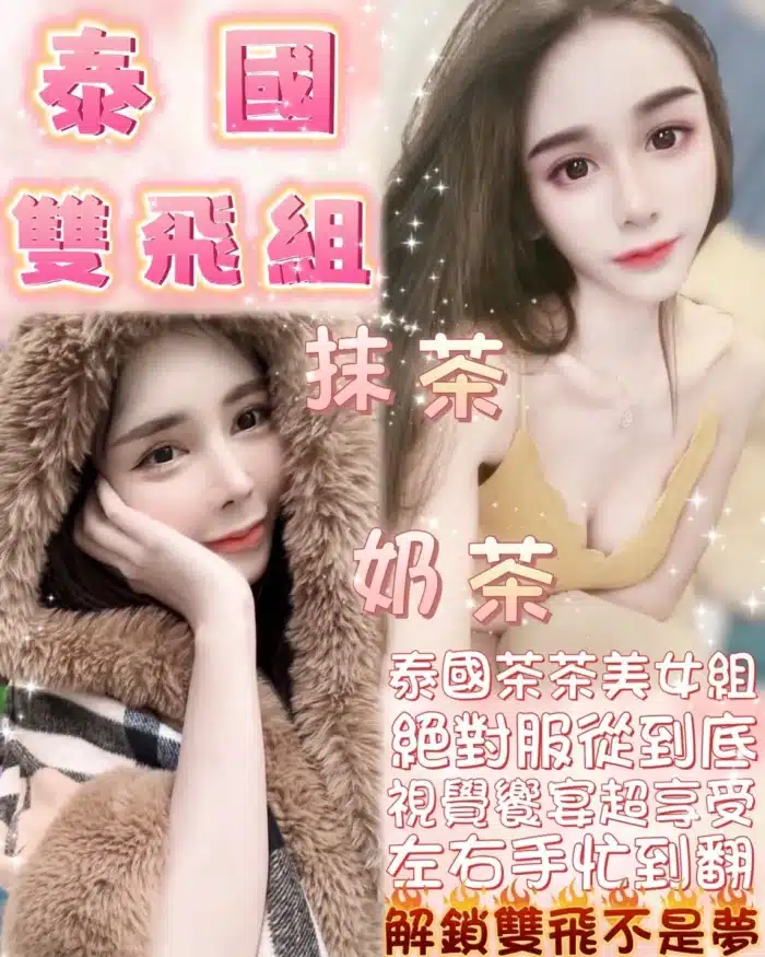 台北定點茶-抹茶