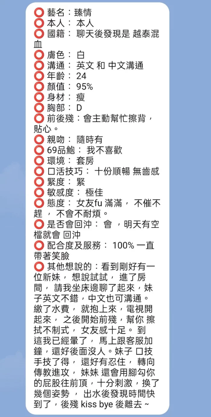 新竹定點茶-臻情
