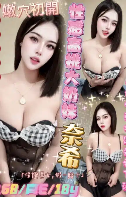 新北定點茶-奈希