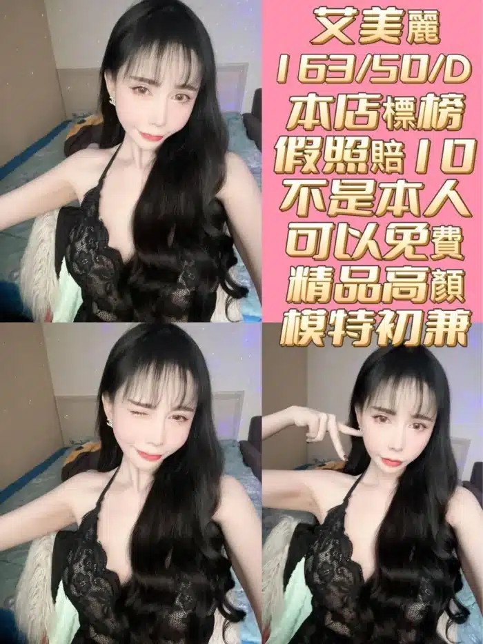 台南定點茶-艾美麗