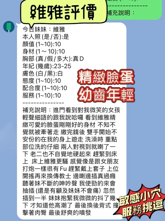 新竹定點茶-維雅