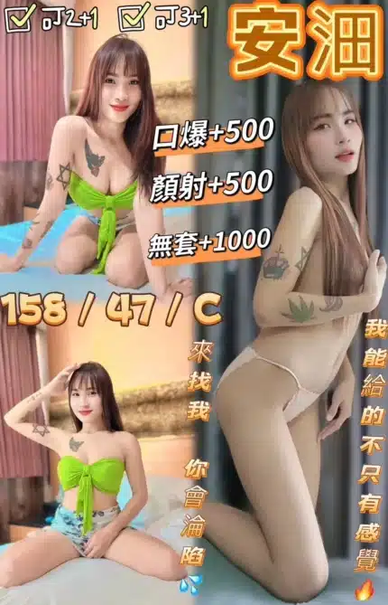 花蓮定點茶-安沺